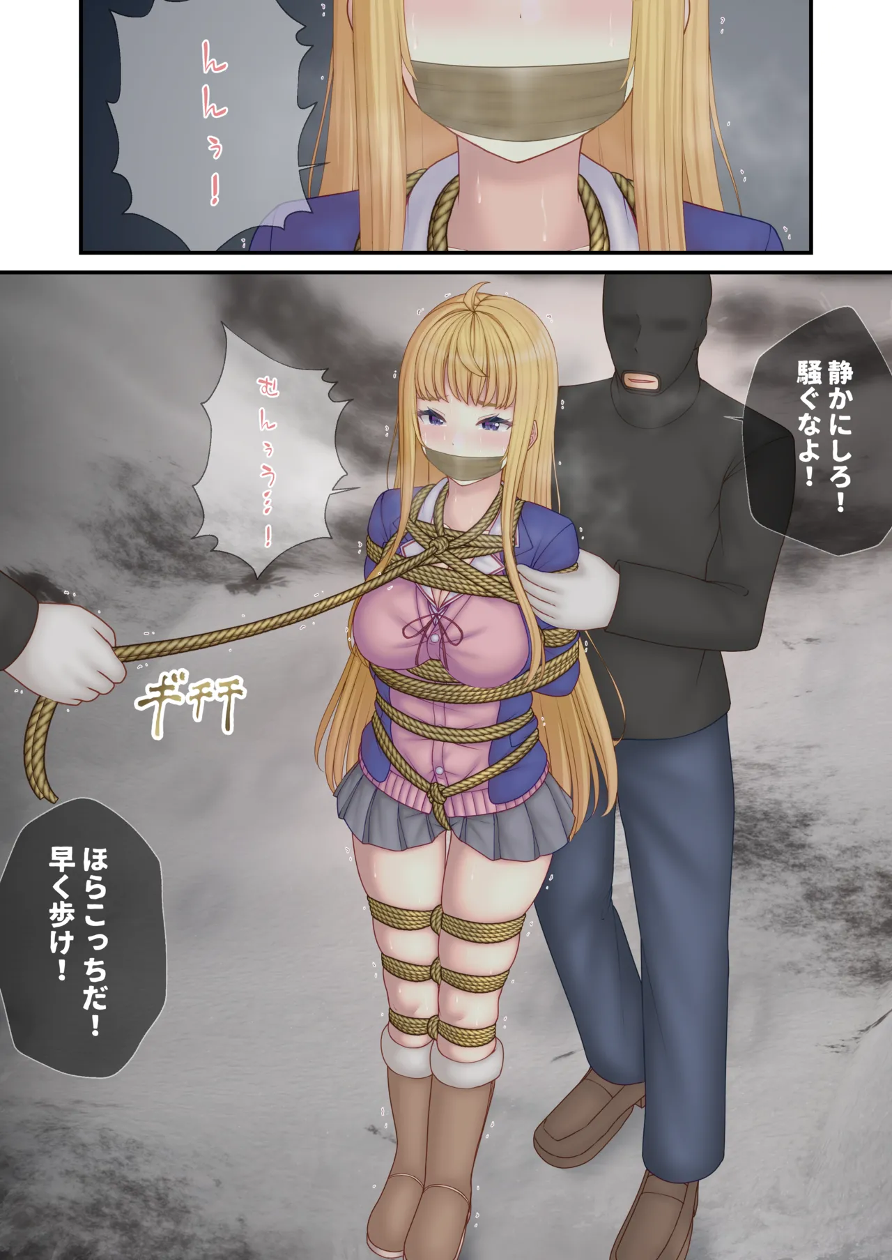ふぃれおふぃっしゅ part1 - Image 15
