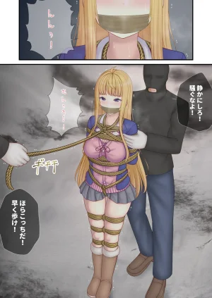 ふぃれおふぃっしゅ part1 - Page 15