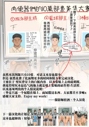 もちゃき 体育会壁尻活动举办中 Part1 摄影师桂酒个人汉化 - Page 11