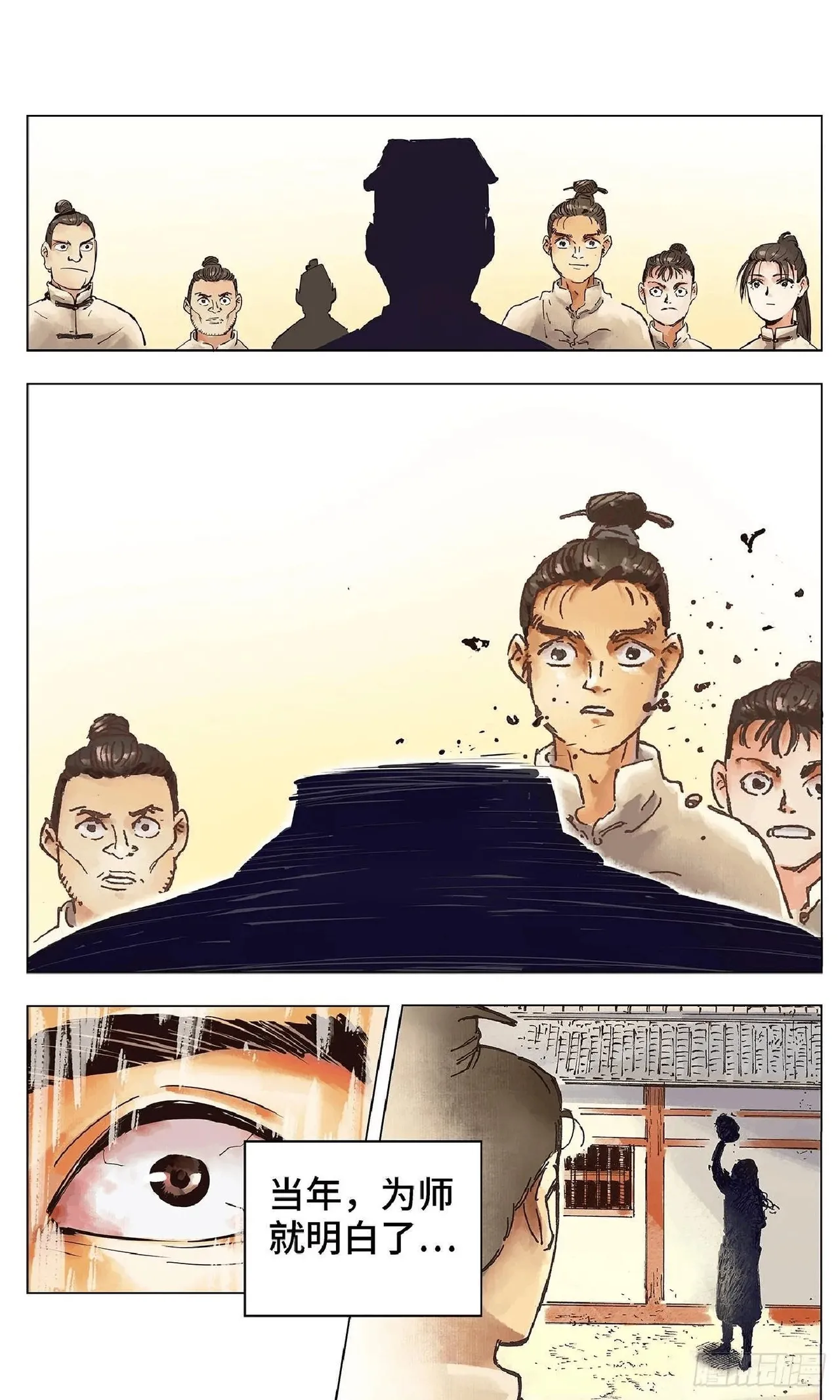 日月同错-part1 - Image 11