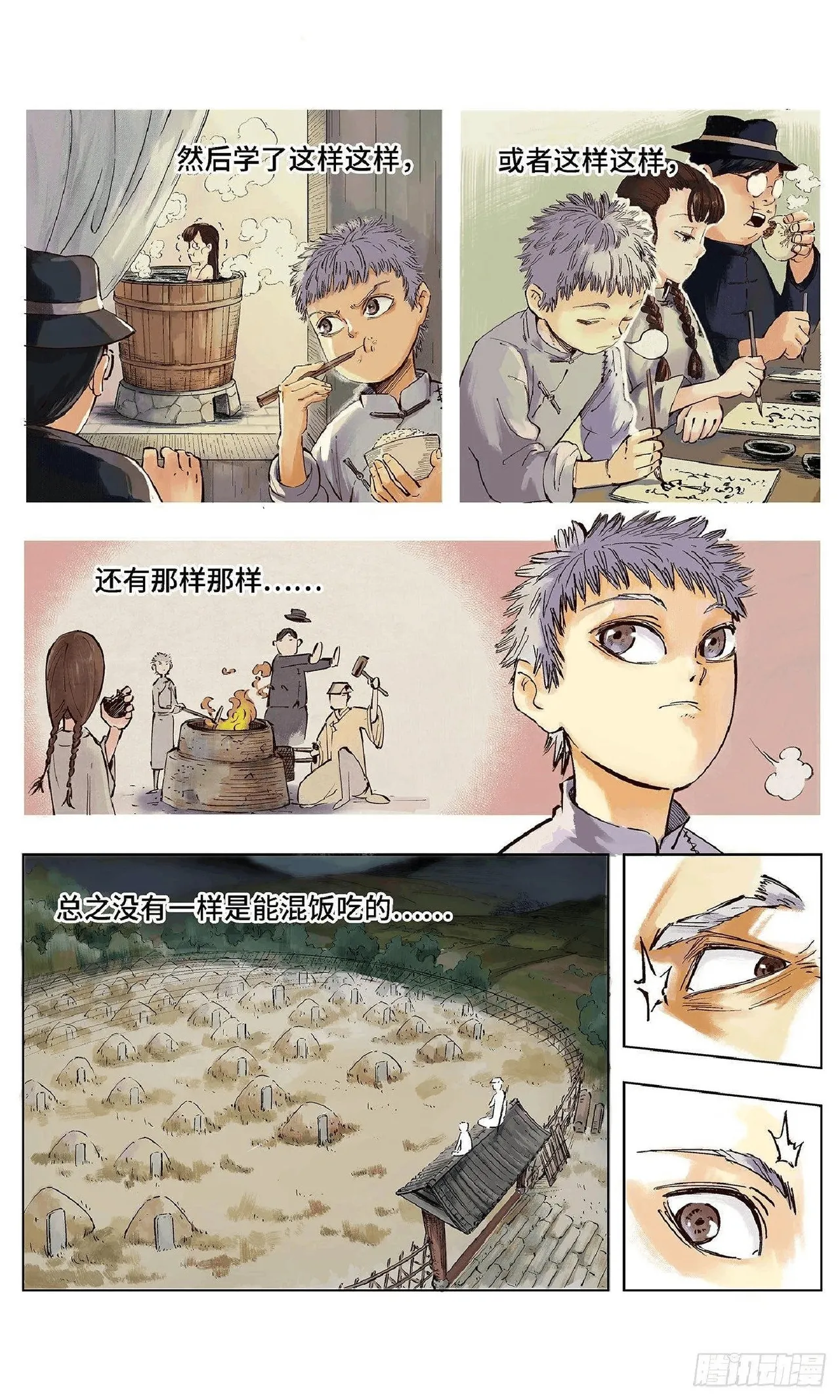 日月同错-part1 - Image 15