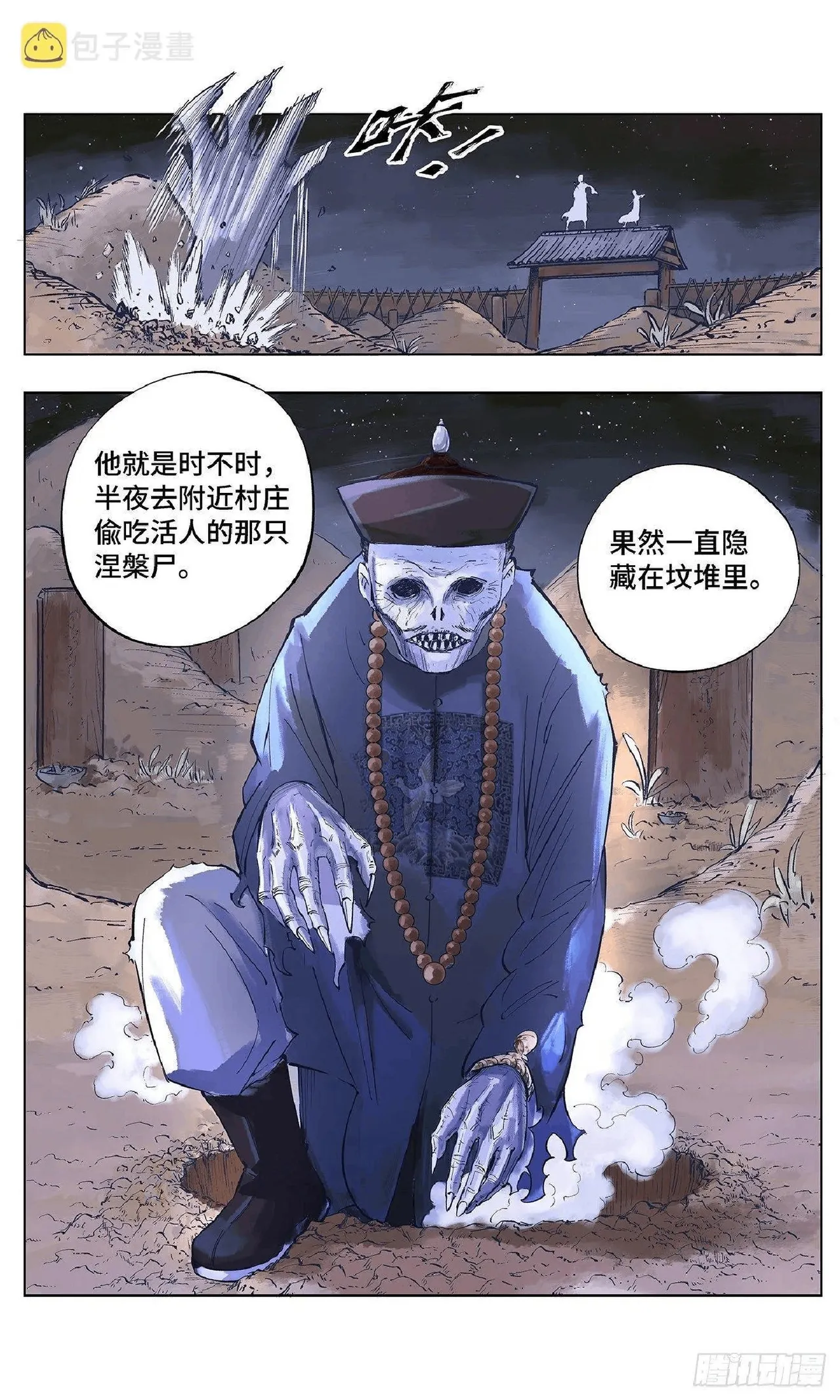 日月同错-part1 - Image 16