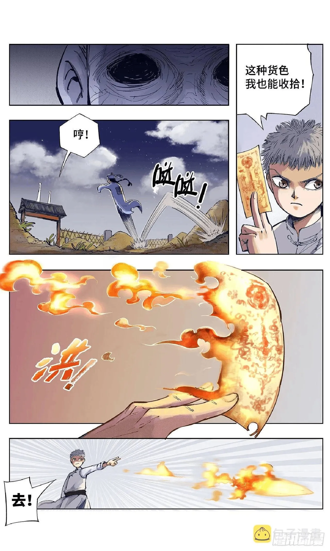 日月同错-part1 - Image 17