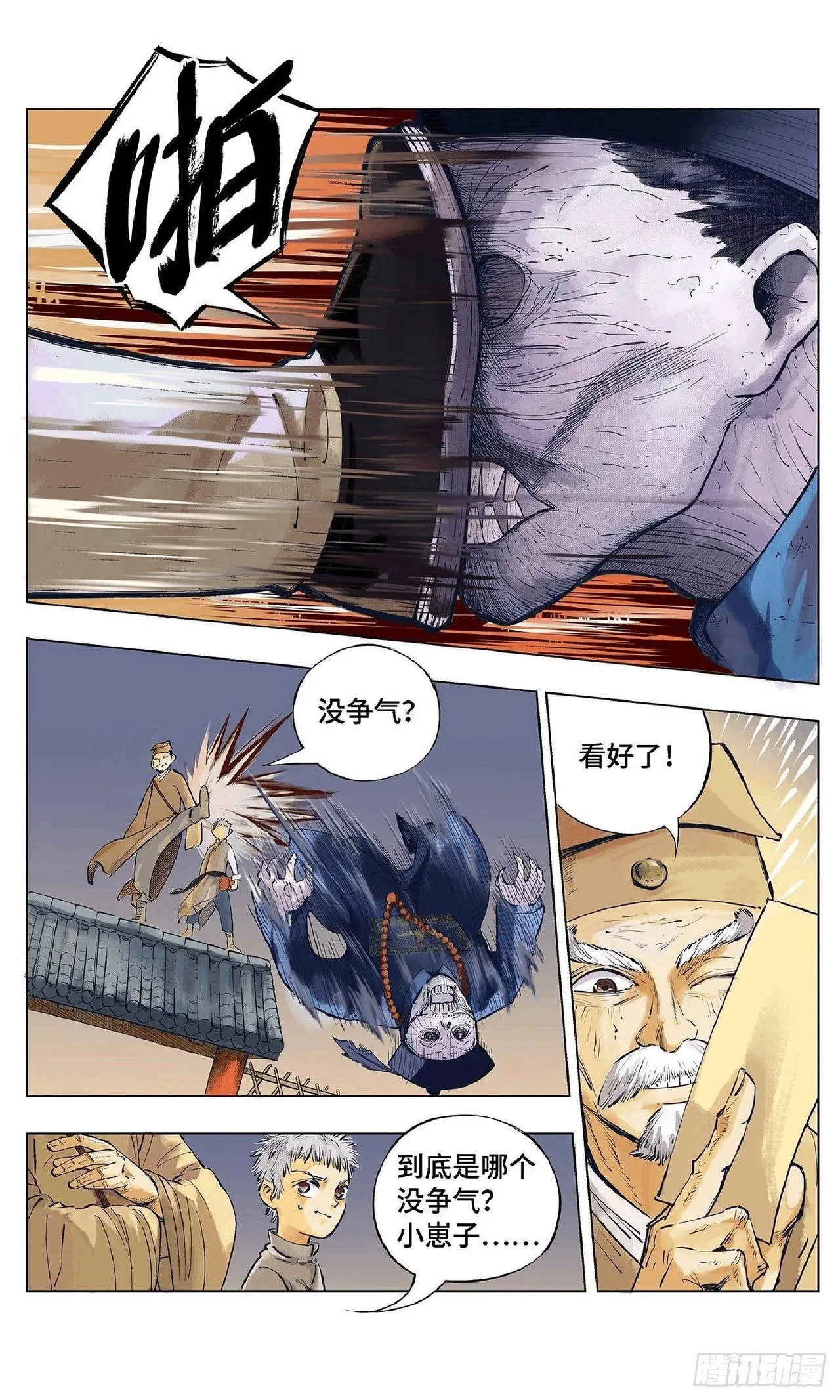 日月同错-part1 - Image 19