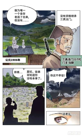 日月同错-part1 - Page 13