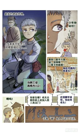 日月同错-part1 - Page 14