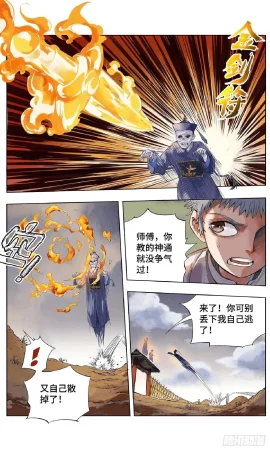 日月同错-part1 - Page 18