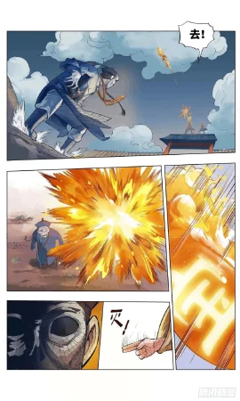 日月同错-part1 - Page 20