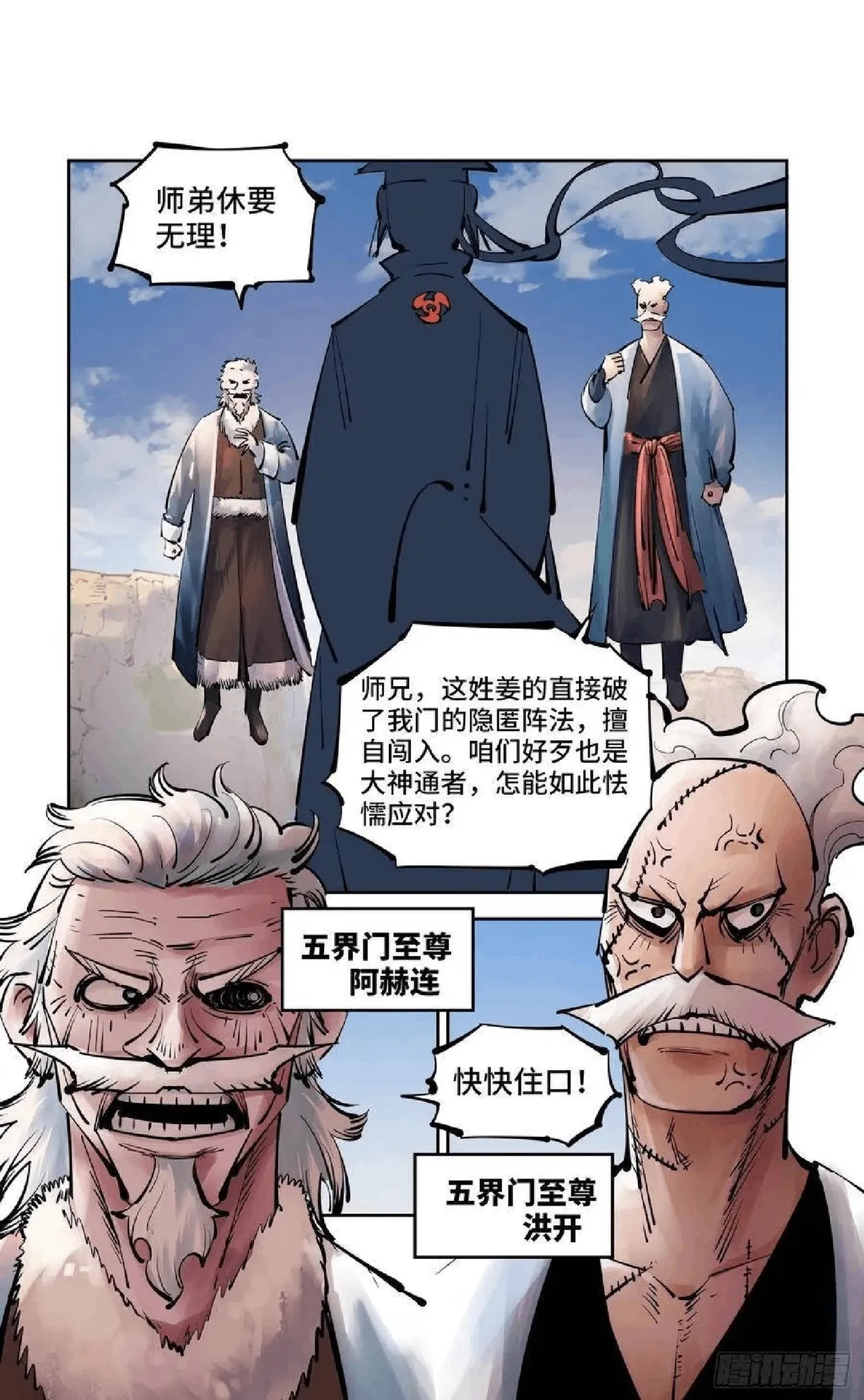 日月同错-part2 - Image 10