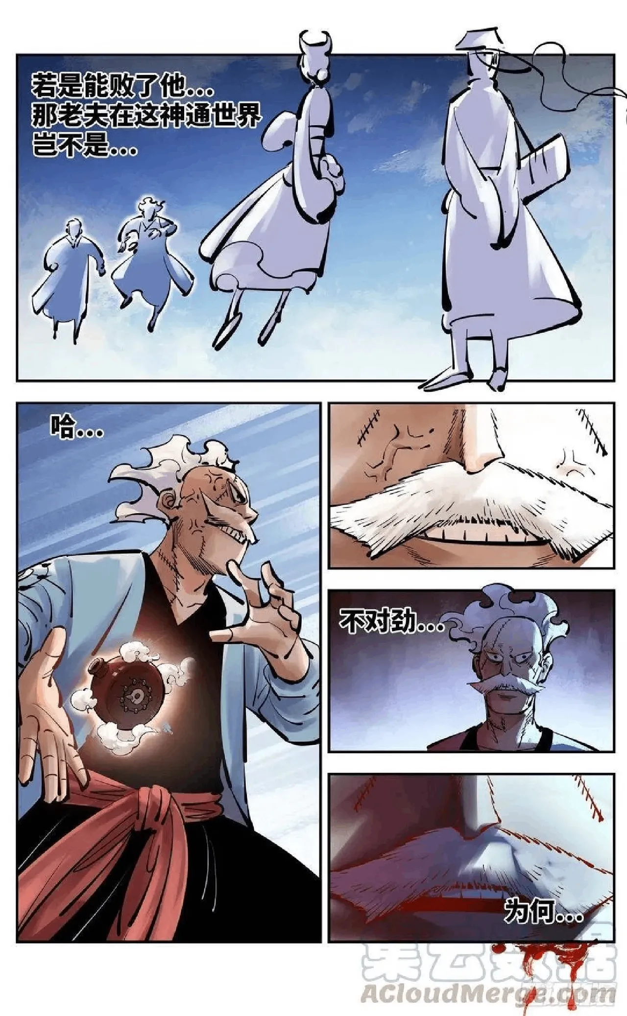 日月同错-part2 - Image 15