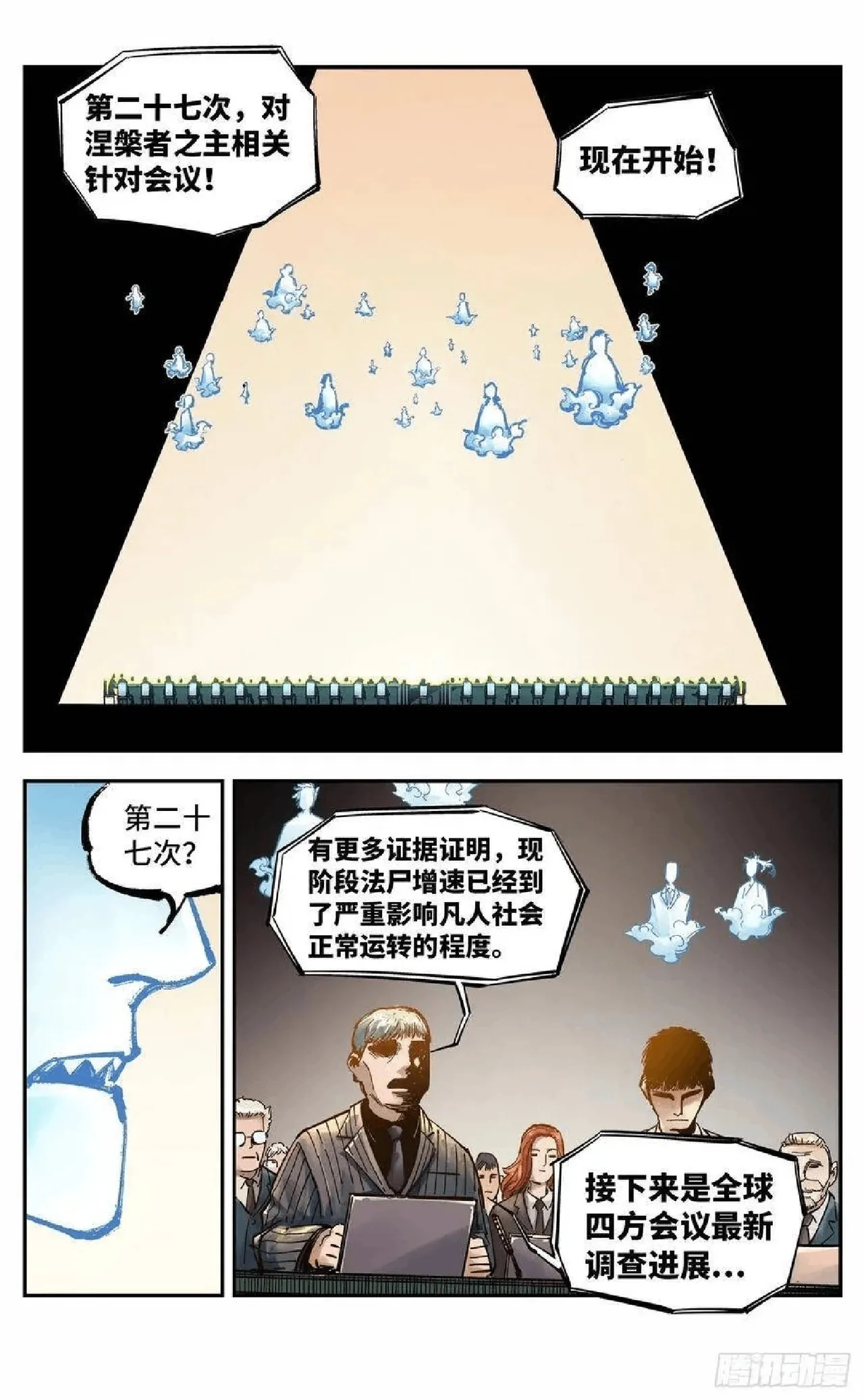 日月同错-part2 - Image 2