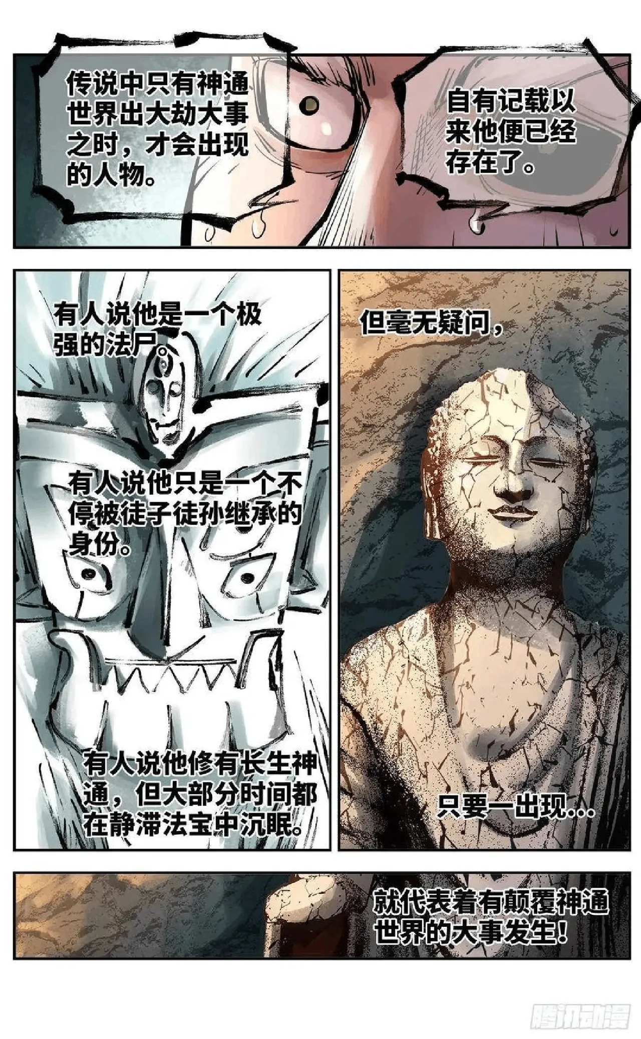 日月同错-part2 - Image 20