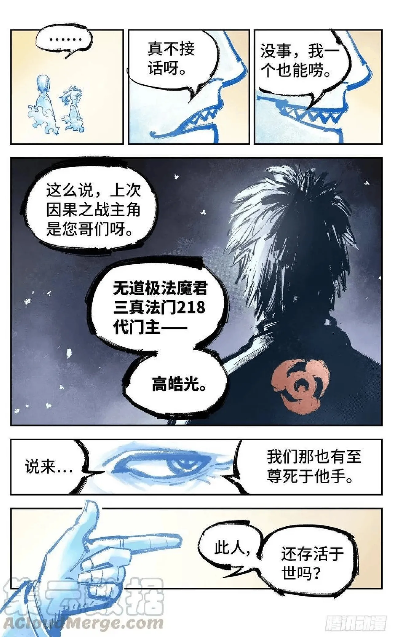 日月同错-part2 - Image 5