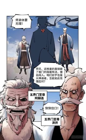 日月同错-part2 - Page 10