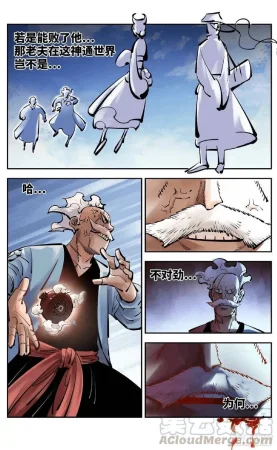 日月同错-part2 - Page 15