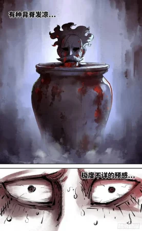 日月同错-part2 - Page 16