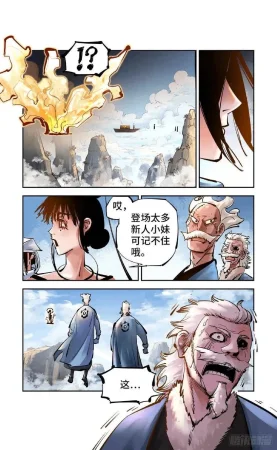 日月同错-part2 - Page 18