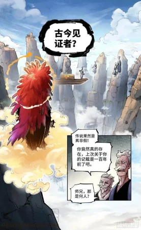 日月同错-part2 - Page 19