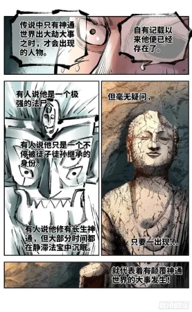 日月同错-part2 - Page 20