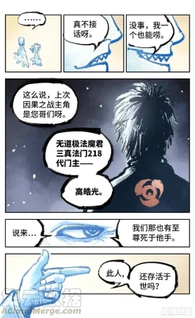 日月同错-part2 - Page 5