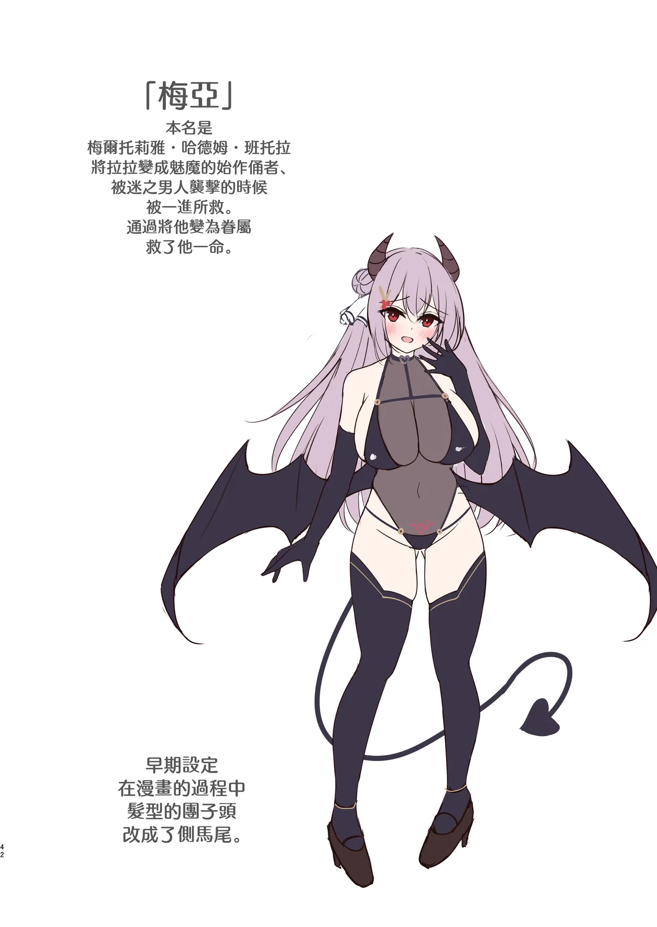 Party Balut Balut Succubus ni TS Shitemo Zettai ni Mesu Ochi Nante Shinai 就算TS成了魅魔我也绝对不会雌堕的 Chinese 瑞树汉化组 Digital - Image 42