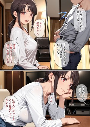 Parutenon no utage Iki okure imōto - Page 2