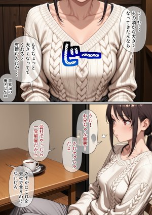 Parutenon no utage Iki okure imōto - Page 9