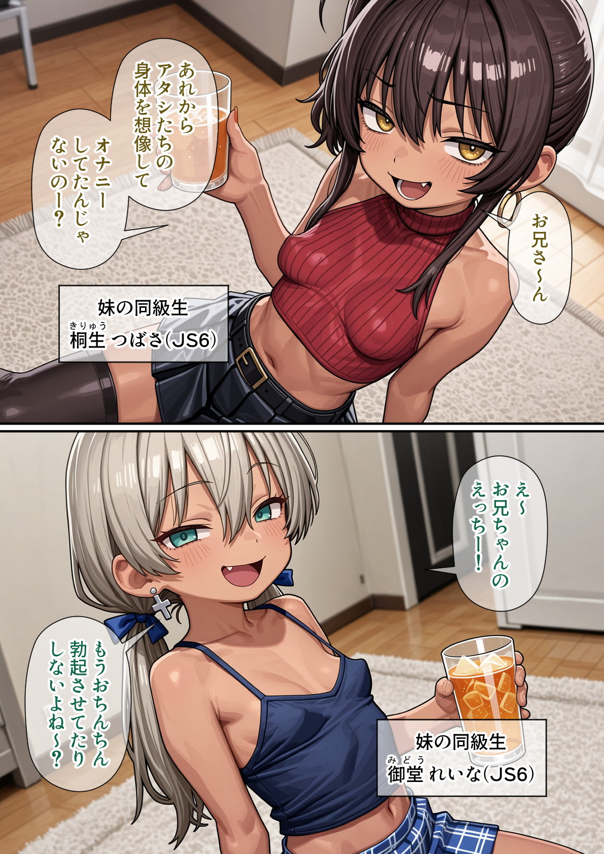 Parutenon no utage Mini gyaru ni senkyo 2 - Image 4