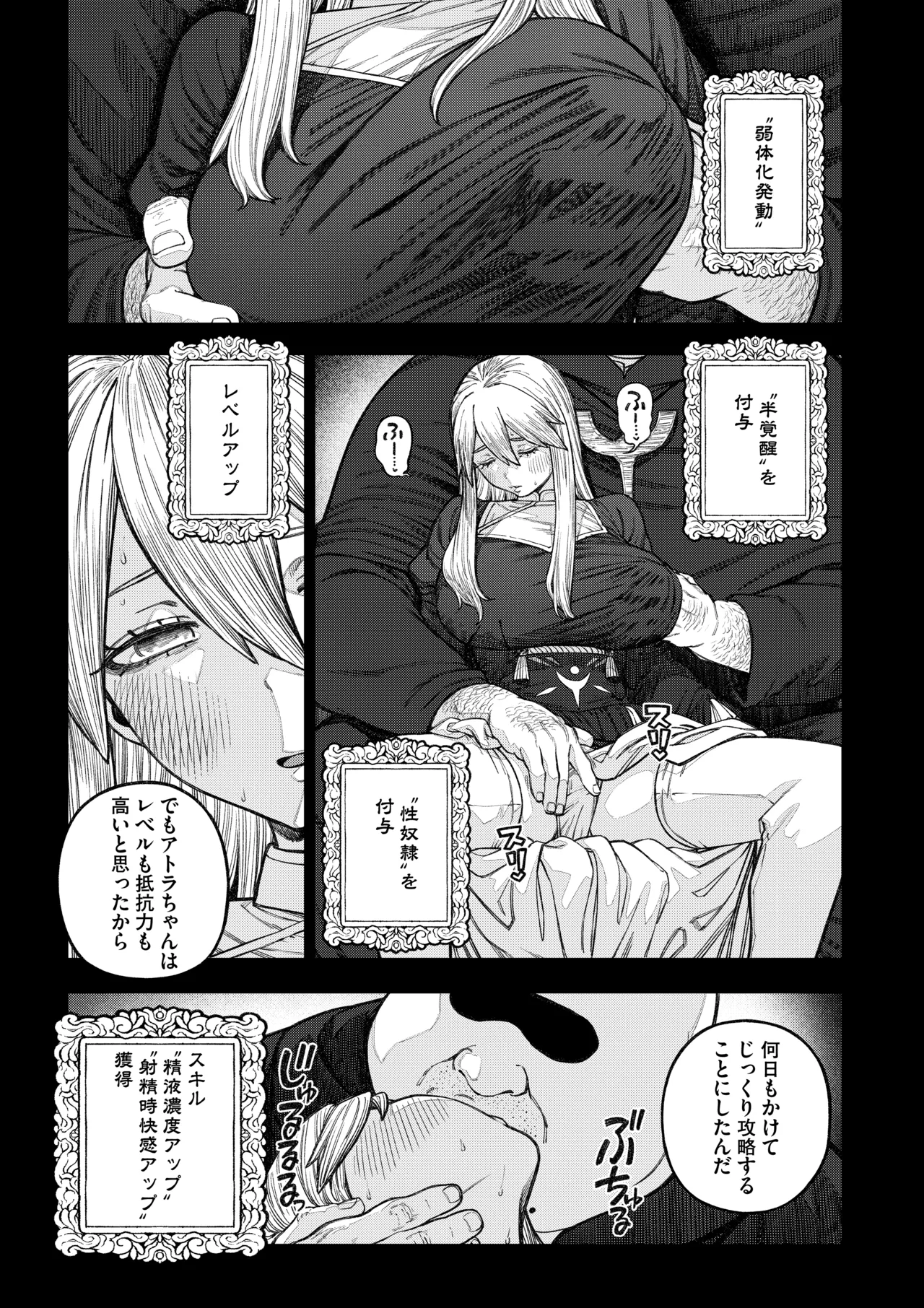 pastime774 Unique Job Tanetsuke Oji-san o Kakutoku shimashita Soushuuhen - Image 13