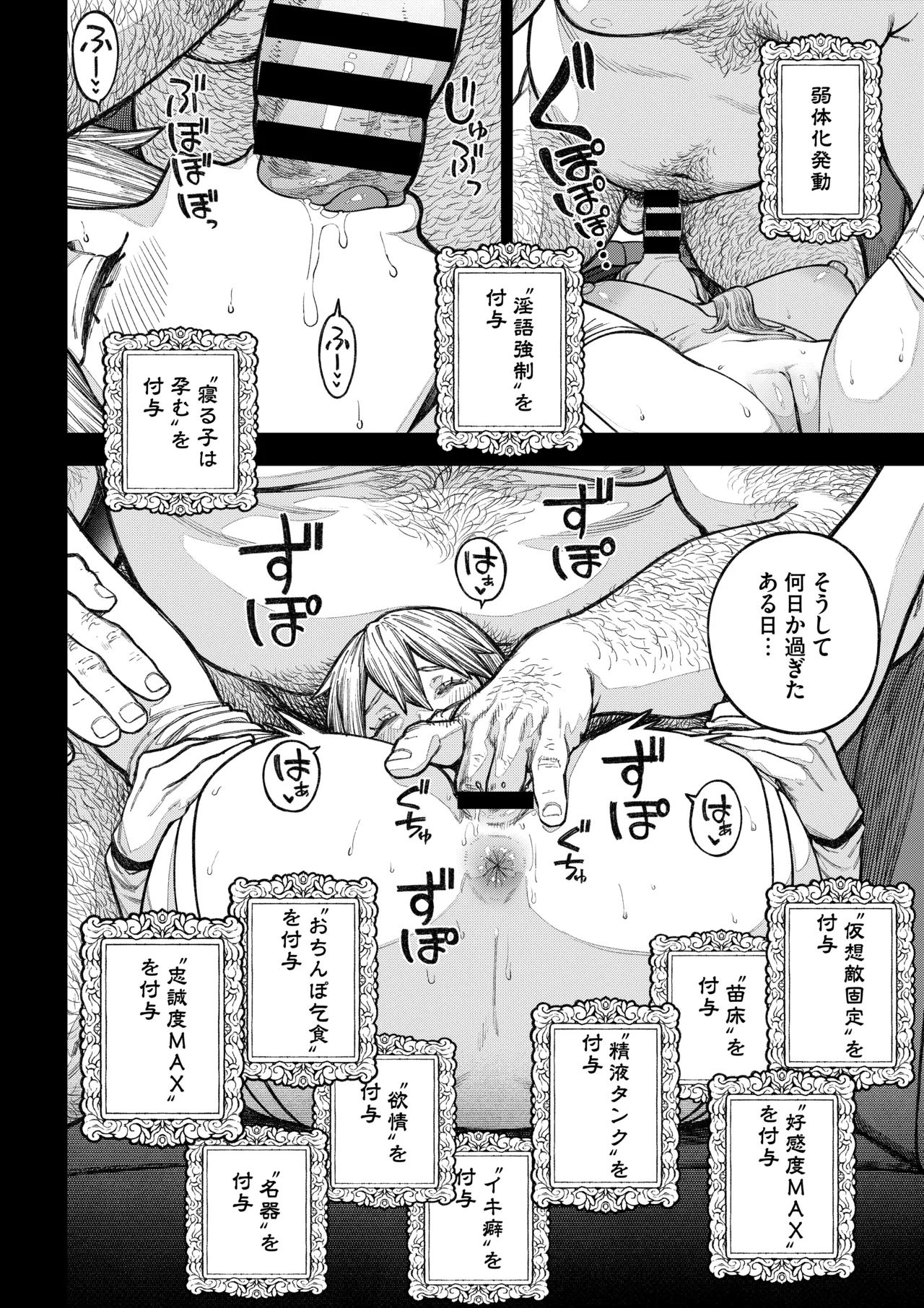 pastime774 Unique Job Tanetsuke Oji-san o Kakutoku shimashita Soushuuhen - Image 15