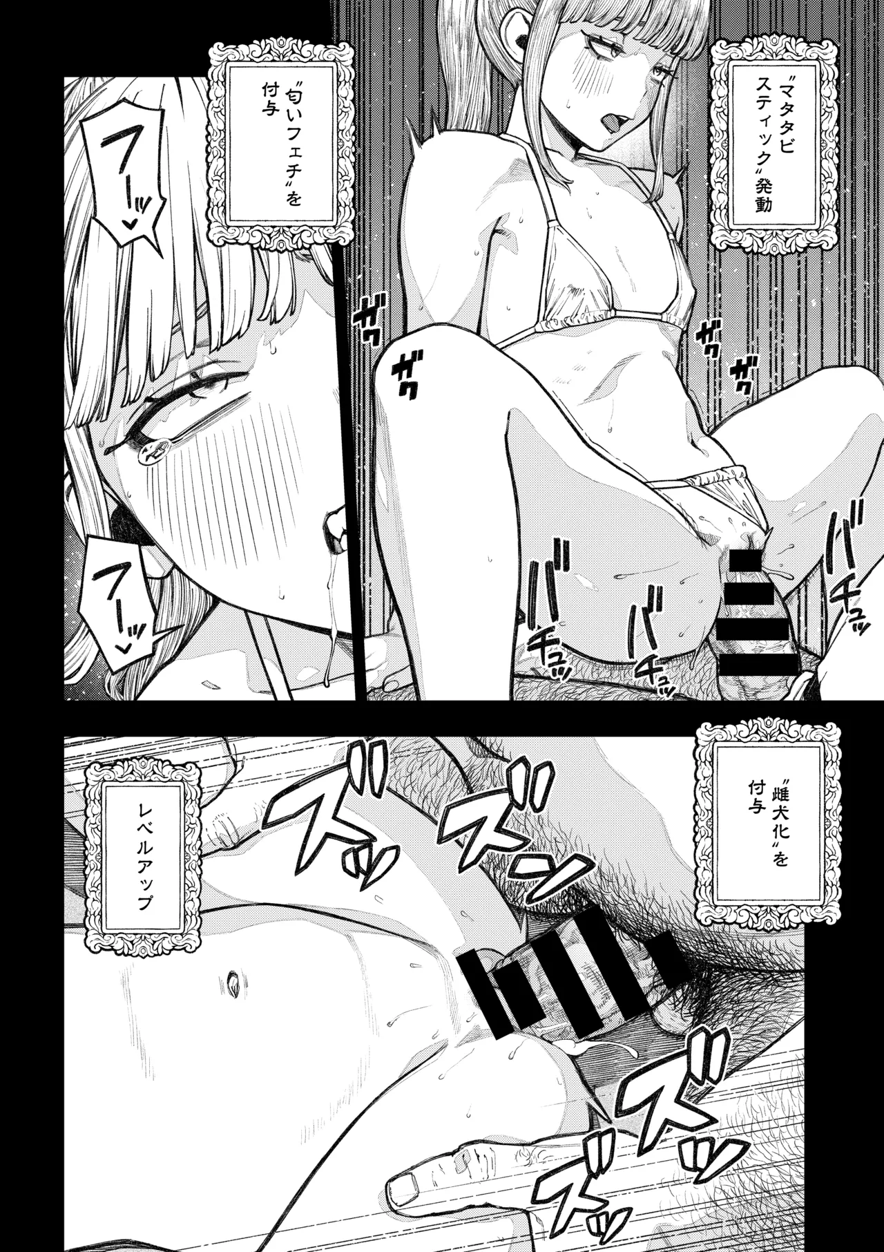 pastime774 Unique Job Tanetsuke Oji-san o Kakutoku shimashita Soushuuhen - Image 23