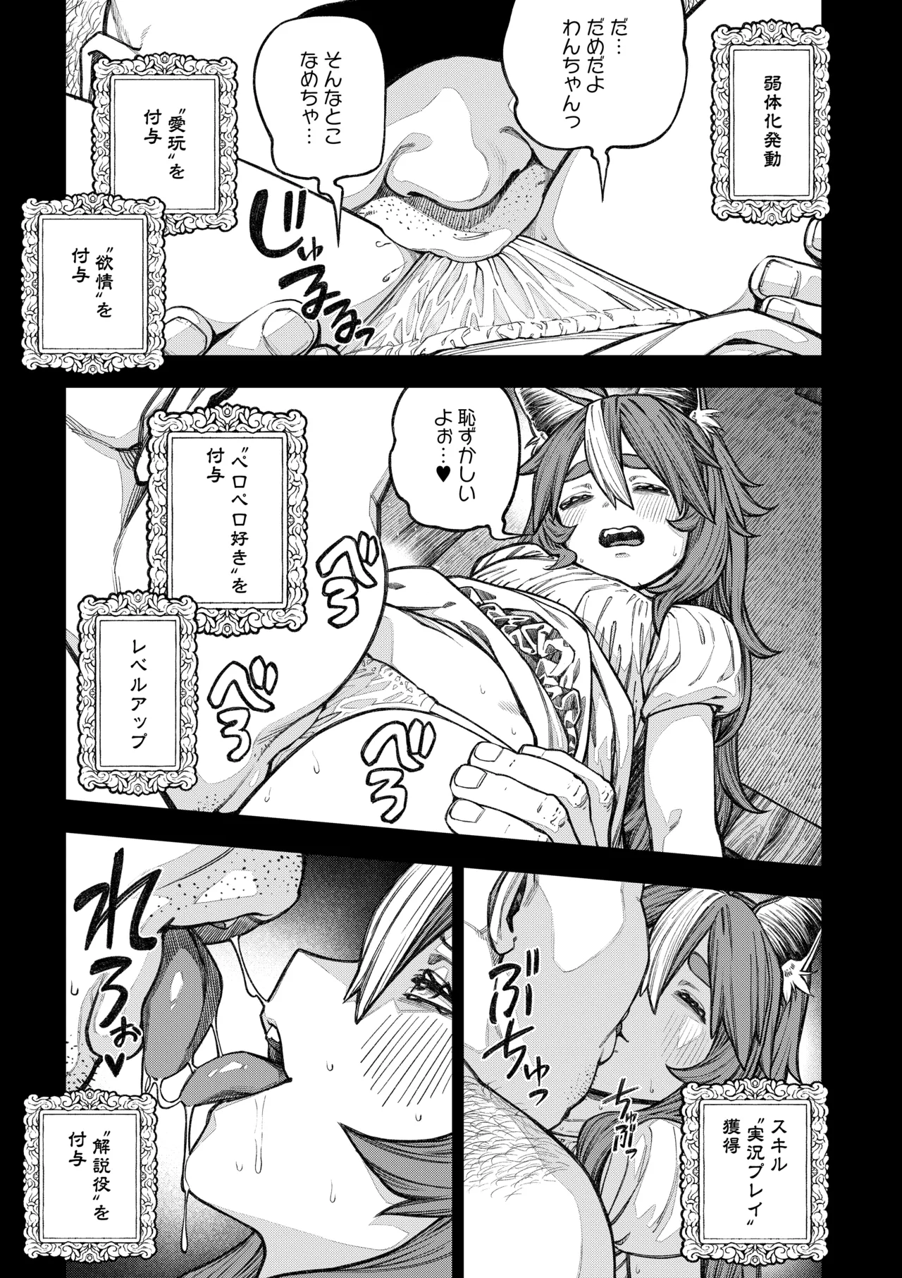 pastime774 Unique Job Tanetsuke Oji-san o Kakutoku shimashita Soushuuhen - Image 26