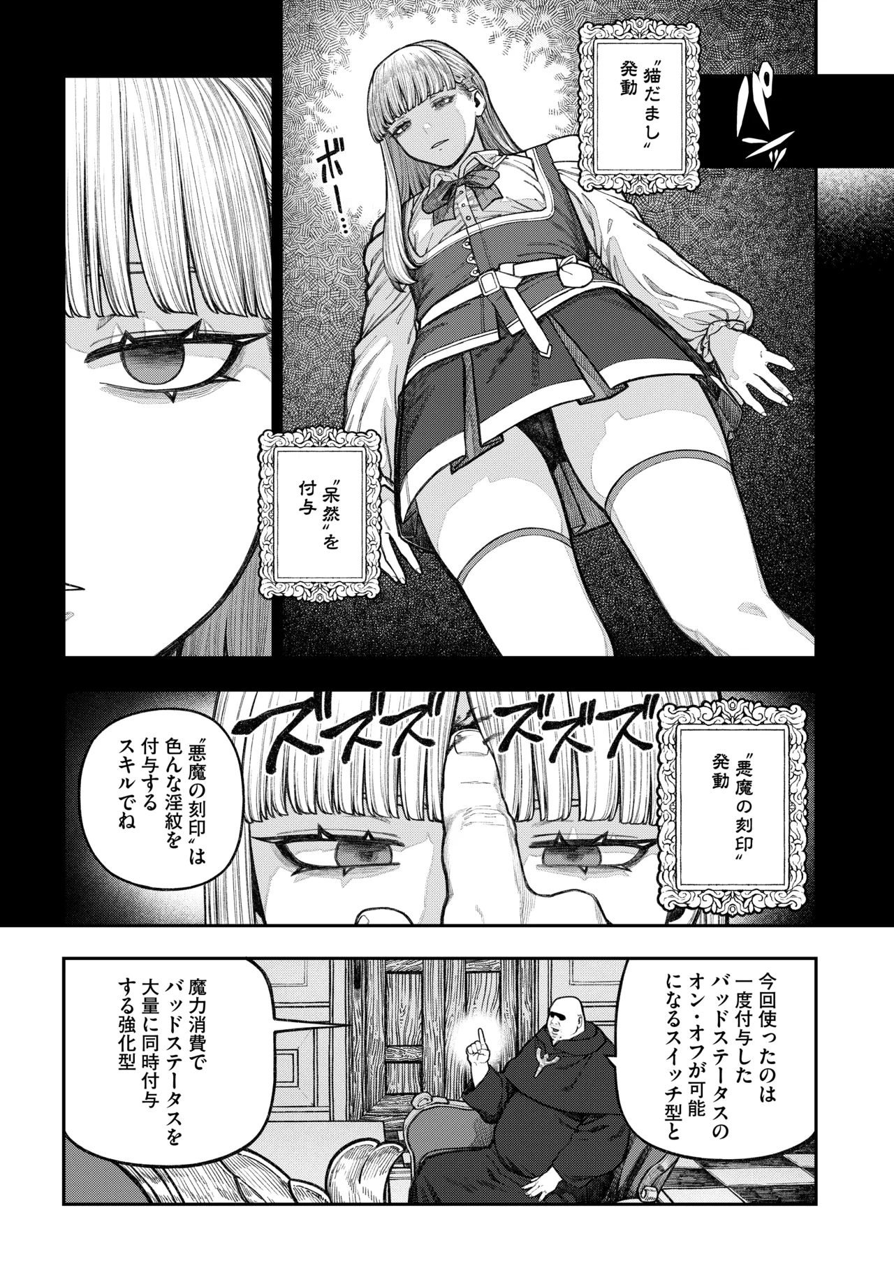 pastime774 Unique Job Tanetsuke Oji-san o Kakutoku shimashita Soushuuhen - Image 30