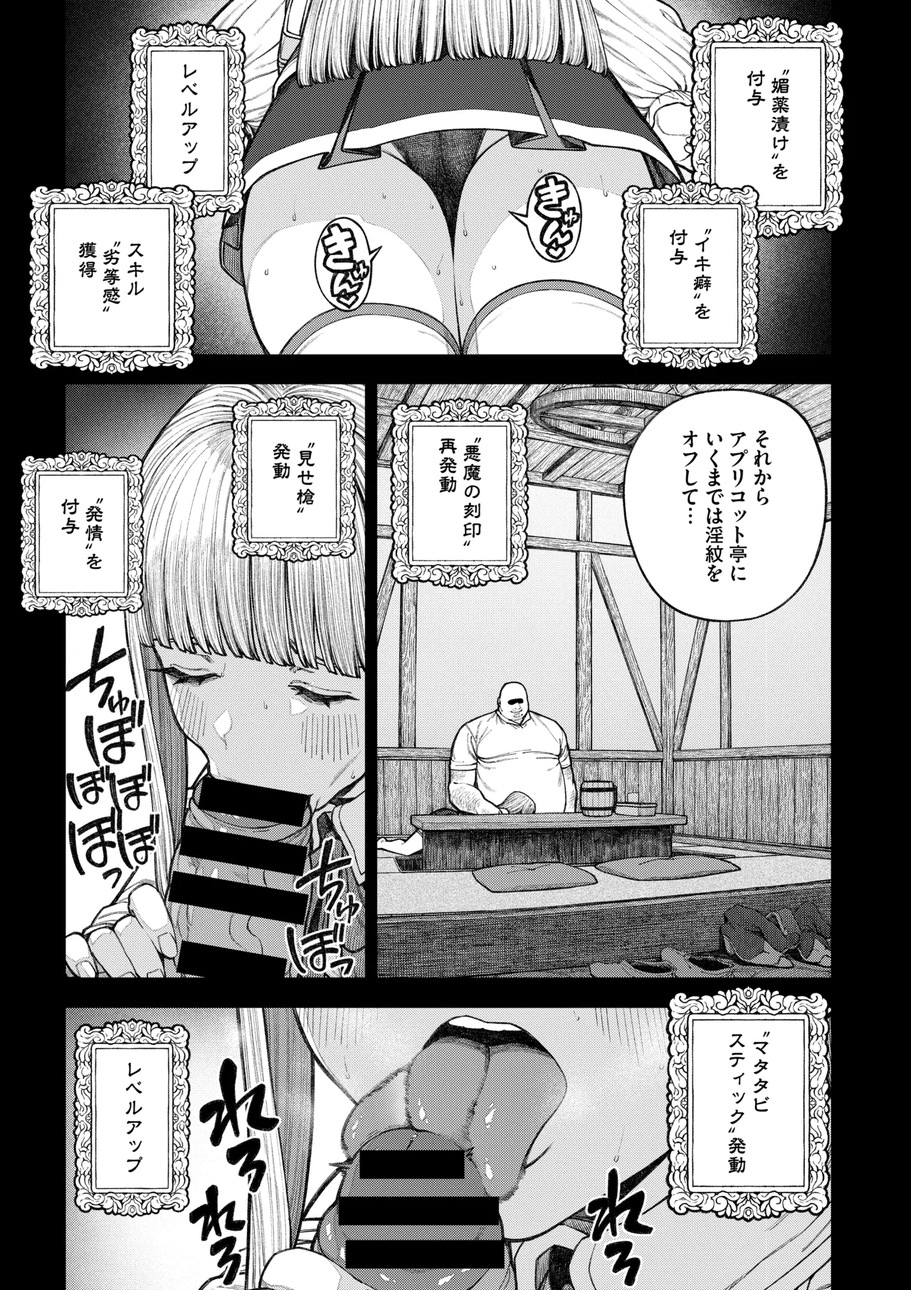pastime774 Unique Job Tanetsuke Oji-san o Kakutoku shimashita Soushuuhen - Image 32