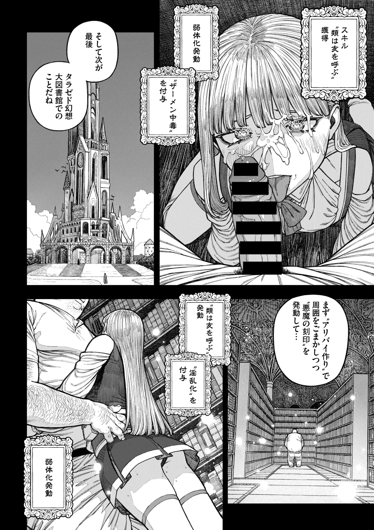 pastime774 Unique Job Tanetsuke Oji-san o Kakutoku shimashita Soushuuhen - Image 33