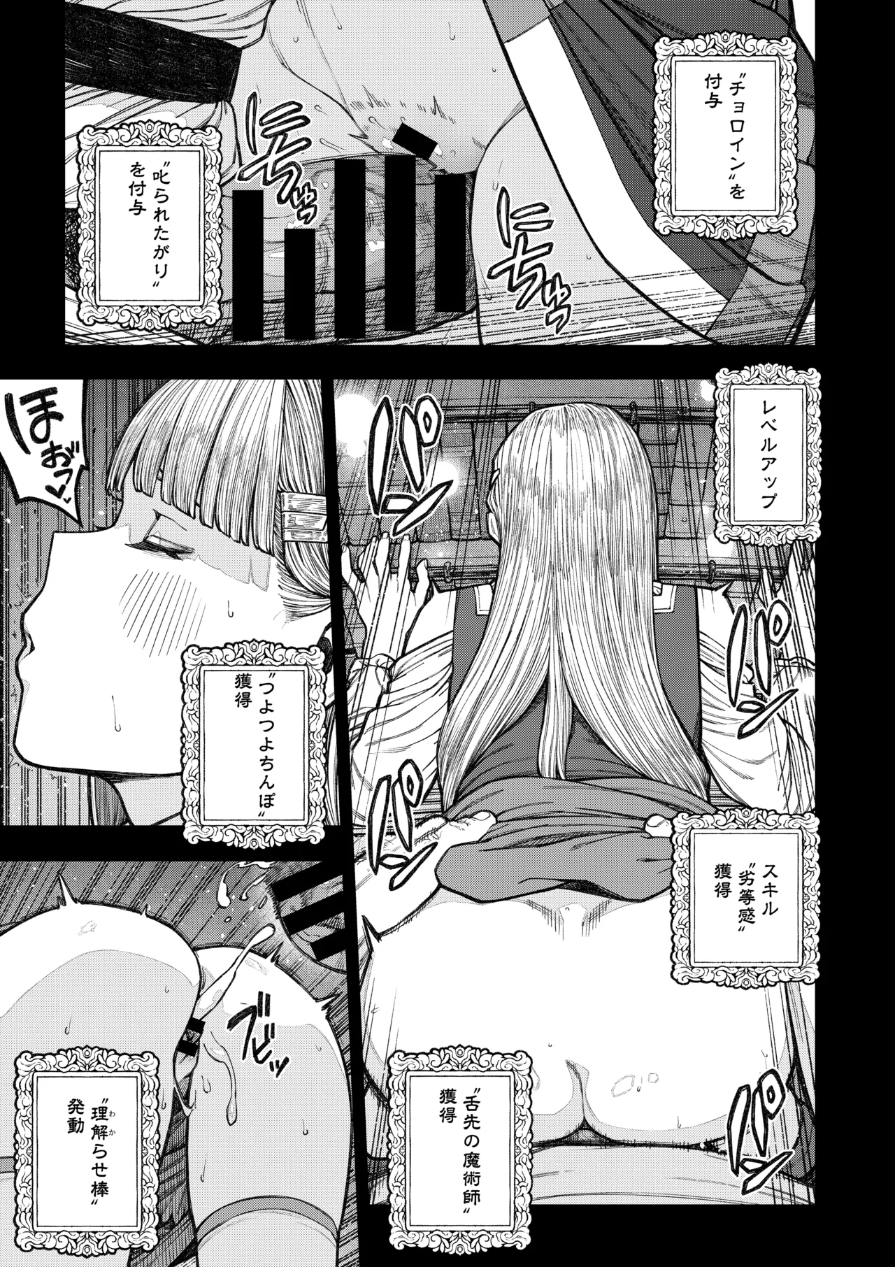 pastime774 Unique Job Tanetsuke Oji-san o Kakutoku shimashita Soushuuhen - Image 34