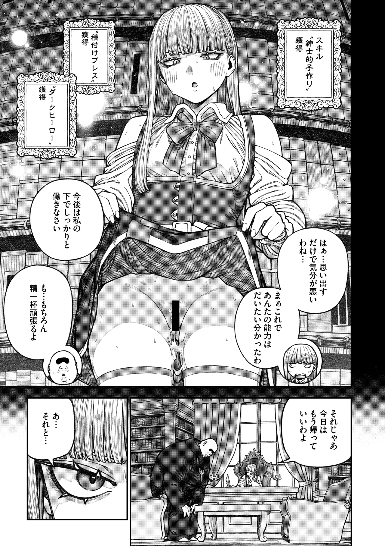 pastime774 Unique Job Tanetsuke Oji-san o Kakutoku shimashita Soushuuhen - Image 36