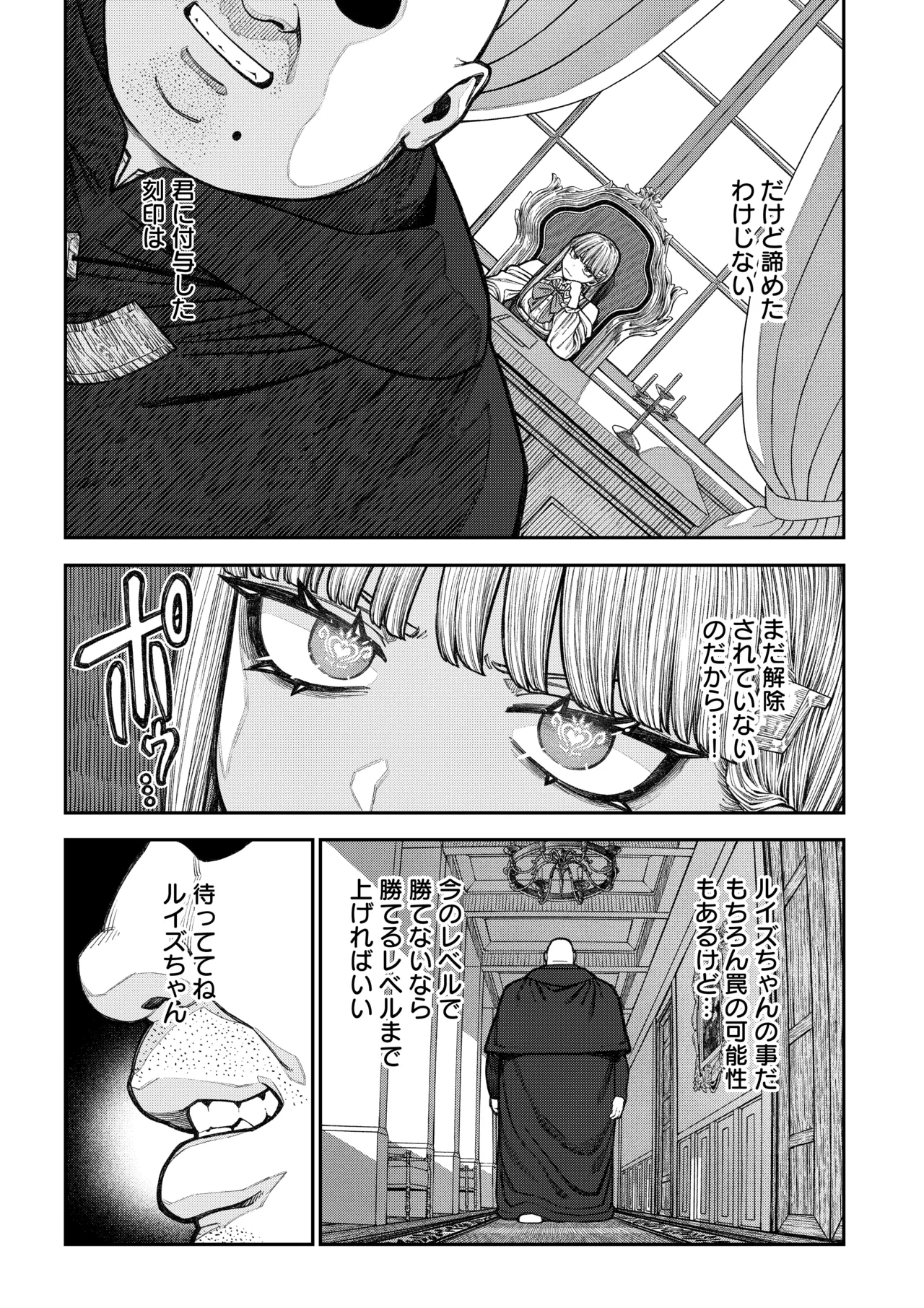 pastime774 Unique Job Tanetsuke Oji-san o Kakutoku shimashita Soushuuhen - Image 38