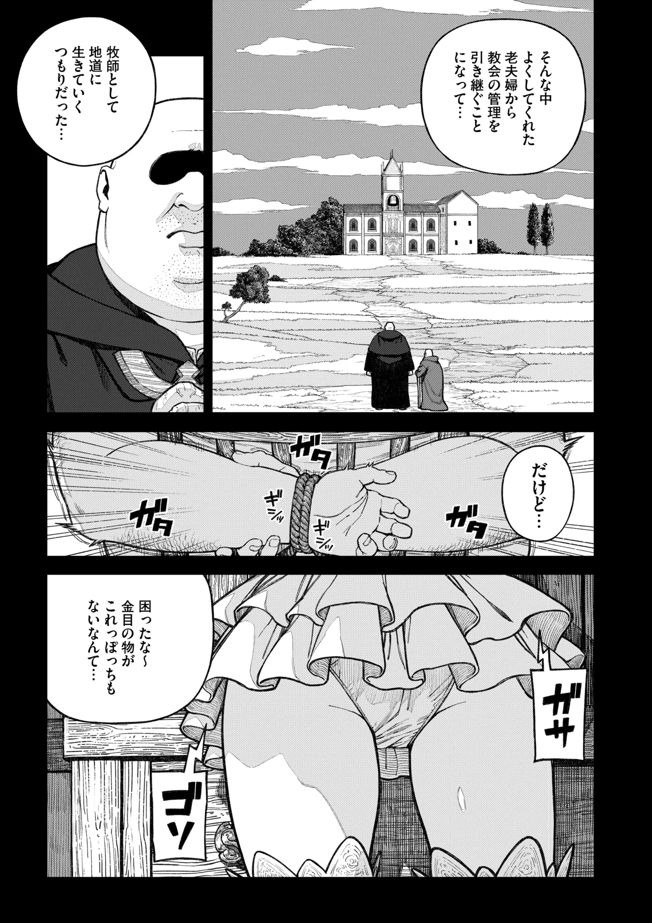 pastime774 Unique Job Tanetsuke Oji-san o Kakutoku shimashita Soushuuhen - Image 4