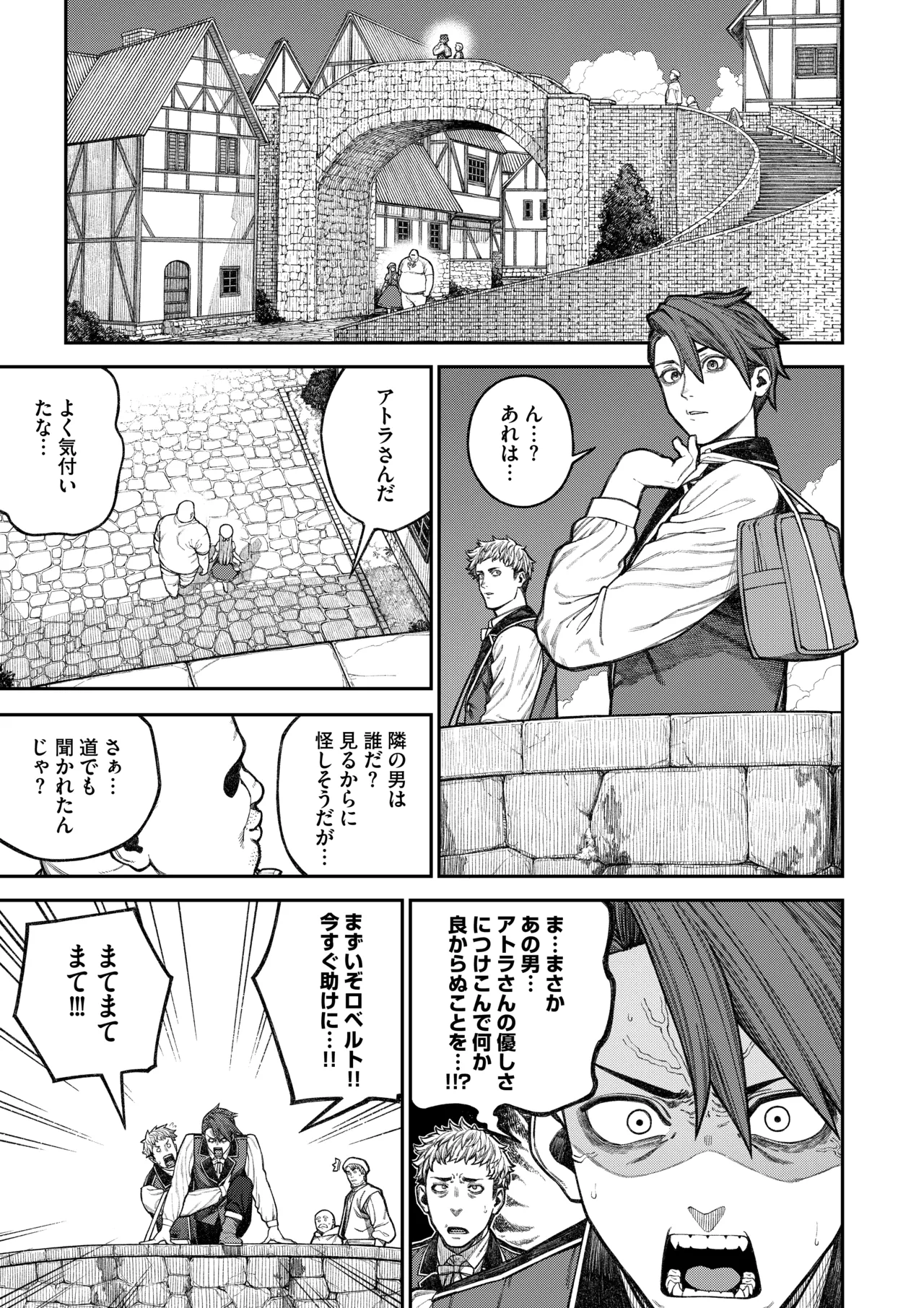 pastime774 Unique Job Tanetsuke Oji-san o Kakutoku shimashita Soushuuhen - Image 41