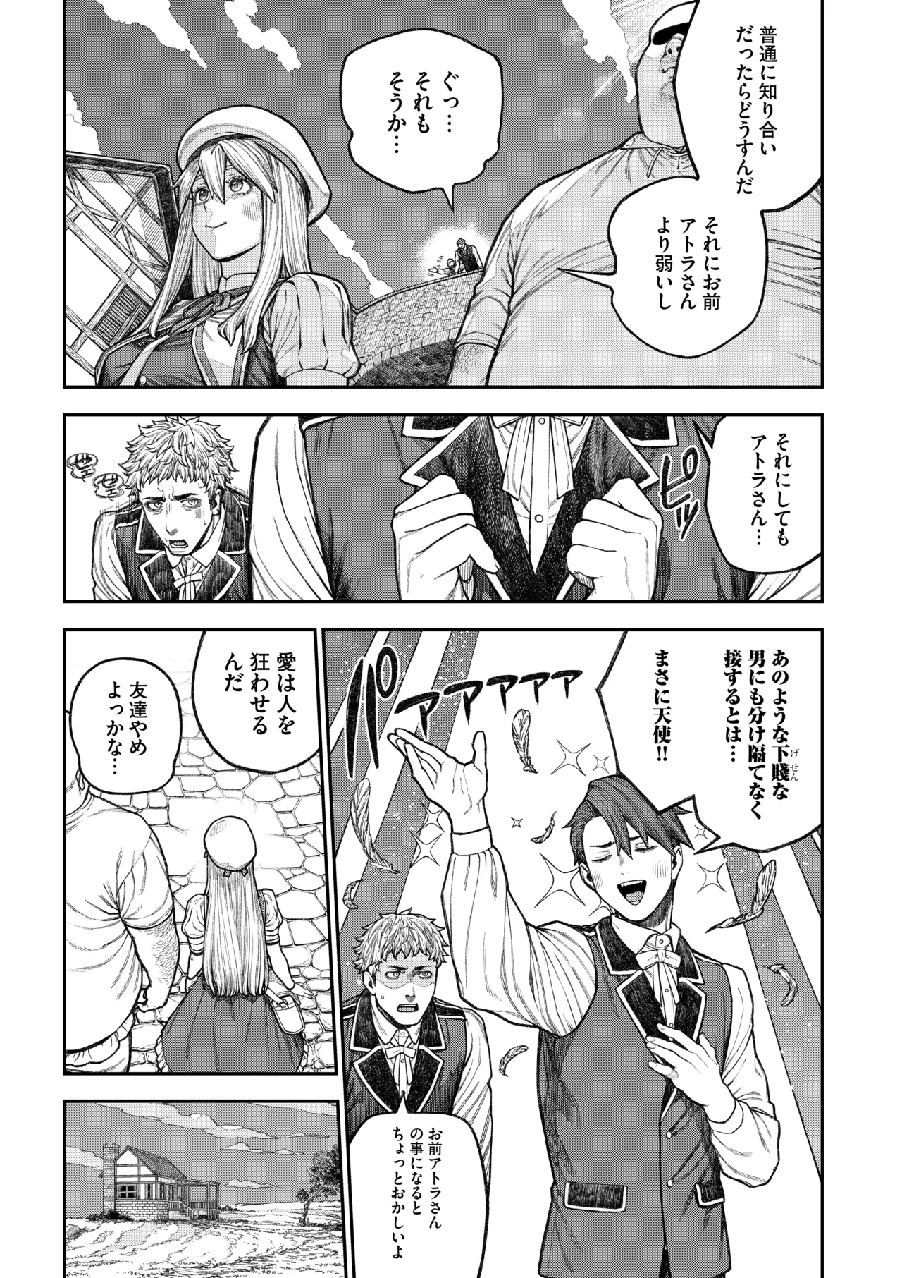 pastime774 Unique Job Tanetsuke Oji-san o Kakutoku shimashita Soushuuhen - Image 42