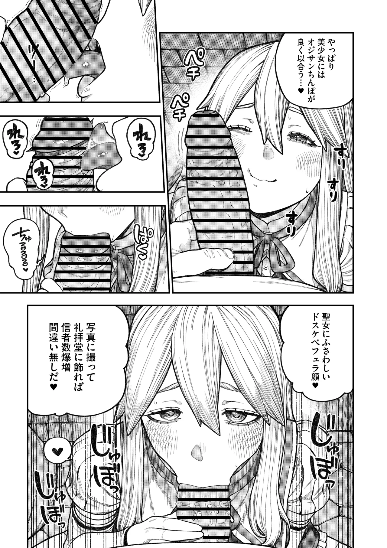 pastime774 Unique Job Tanetsuke Oji-san o Kakutoku shimashita Soushuuhen - Image 45