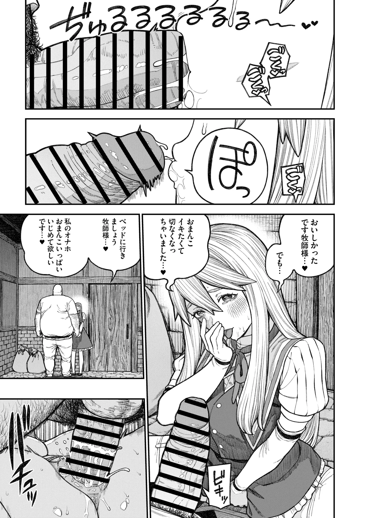 pastime774 Unique Job Tanetsuke Oji-san o Kakutoku shimashita Soushuuhen - Image 47