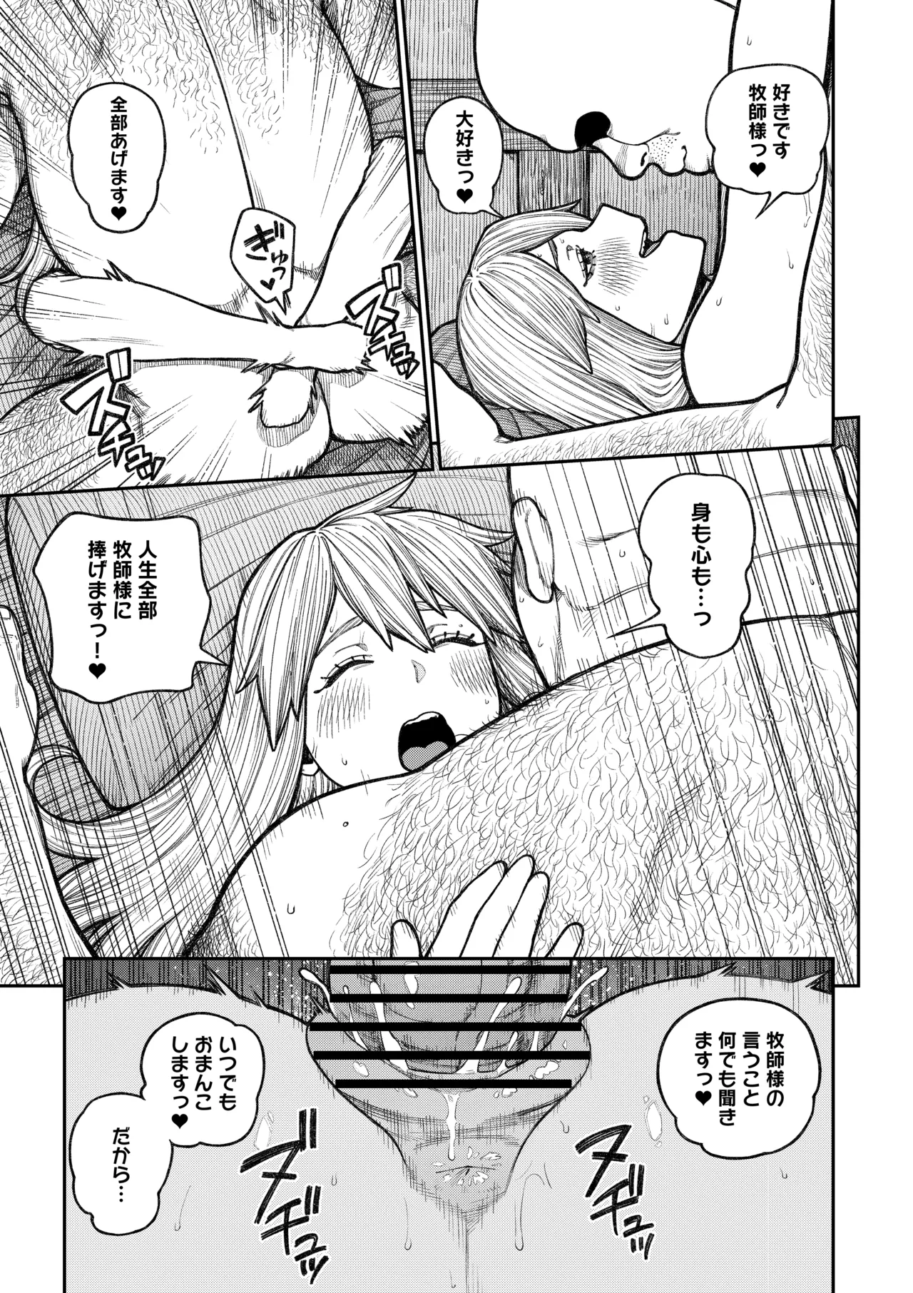 pastime774 Unique Job Tanetsuke Oji-san o Kakutoku shimashita Soushuuhen - Image 49