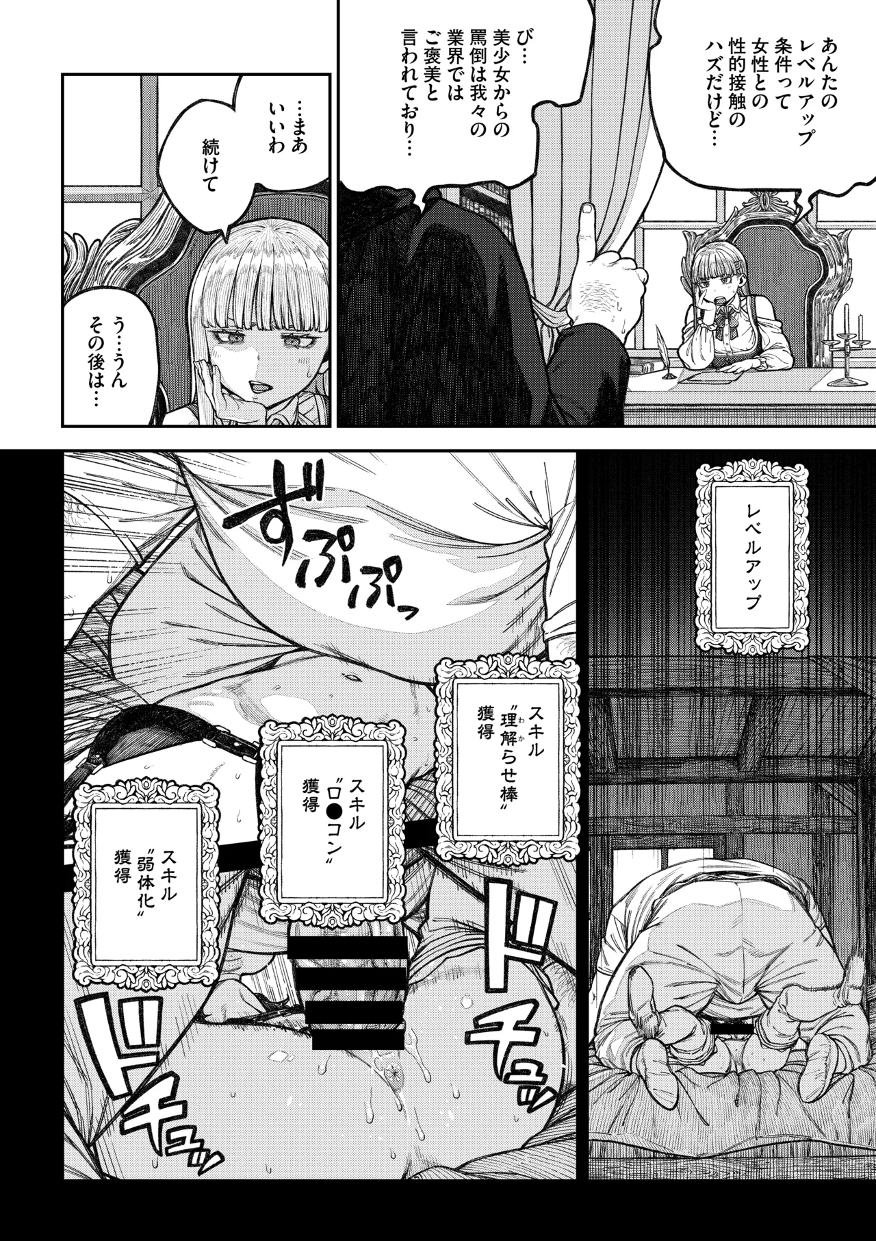 pastime774 Unique Job Tanetsuke Oji-san o Kakutoku shimashita Soushuuhen - Image 7
