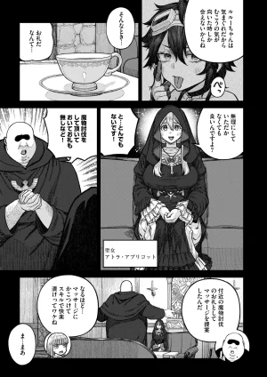 pastime774 Unique Job Tanetsuke Oji-san o Kakutoku shimashita Soushuuhen - Page 12