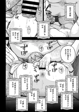 pastime774 Unique Job Tanetsuke Oji-san o Kakutoku shimashita Soushuuhen - Page 15