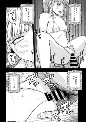 pastime774 Unique Job Tanetsuke Oji-san o Kakutoku shimashita Soushuuhen - Page 23