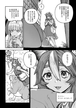 pastime774 Unique Job Tanetsuke Oji-san o Kakutoku shimashita Soushuuhen - Page 25