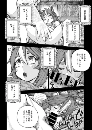 pastime774 Unique Job Tanetsuke Oji-san o Kakutoku shimashita Soushuuhen - Page 27